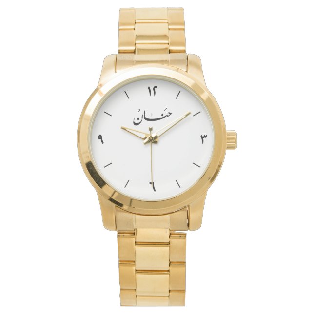 Arabic Name Hanan Watch (Front)