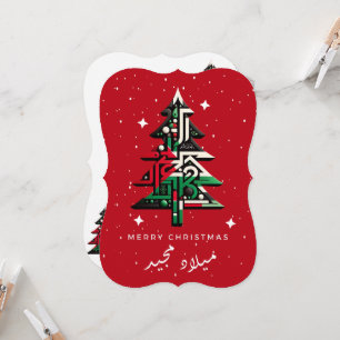 Arabic PALESTINE christmas greeting card