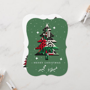 Arabic PALESTINE christmas greeting card