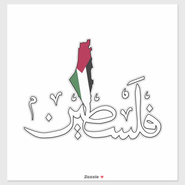 Arabic Palestine Flag map word - Save Gaza Strip  (Sheet)
