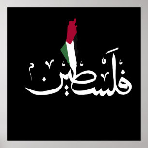 Arabic Palestine Flag map word - Save Gaza Strip Poster