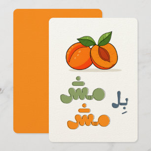 Arabic Pun/ Idiom Served with Sweet Apricot Vibes Invitation