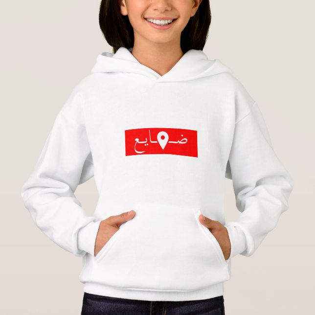 Arabic Qoutes Funny I am lost (Front)