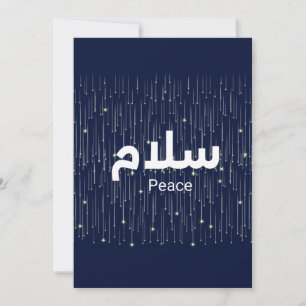 Arabic "Salaam" Peace with Golden Falling Stars Invitation