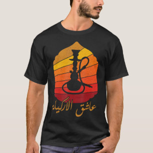 Arabic Shisha Hookah Arkila Narguile Arguile Chic T-Shirt