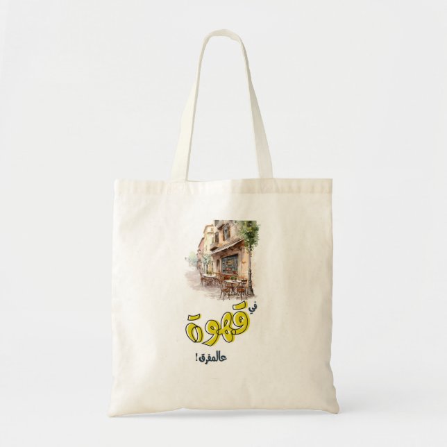 arabic shopping bags (Front)