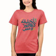 Arabic Soul-Women's Inspirational T-shirt