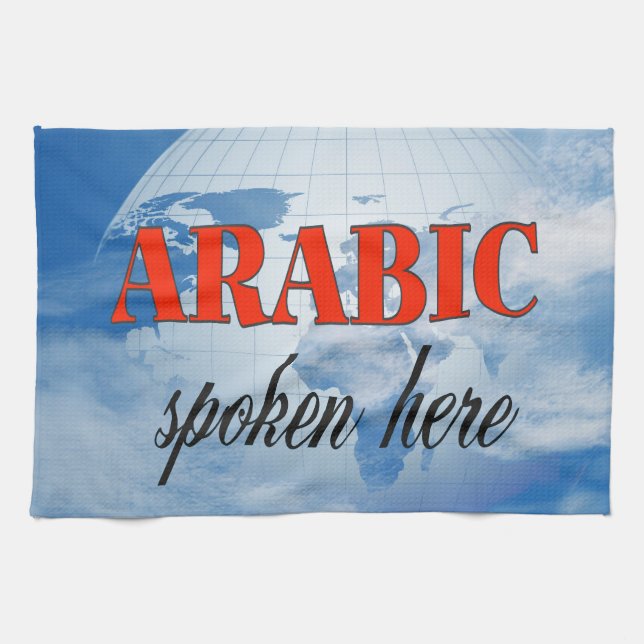 Arabic spoken here cloudy earth tea towel (Horizontal)