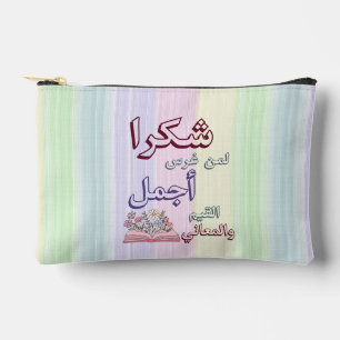 Arabic Teacher Appreciation Makeup Bag 