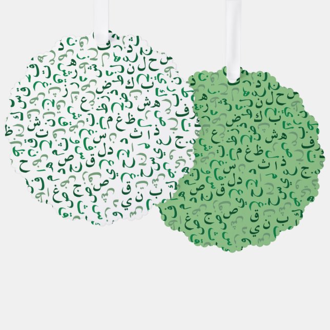 Arabic Tree Decoration Card (Front/Back)