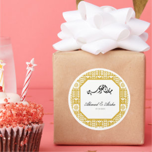 Arabic Wedding Favour Sticker with Gold Palestinia