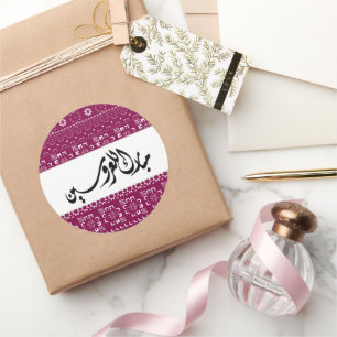 Arabic Wedding Mabrook Classic Round Sticker
