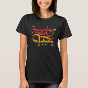 Arabic writing for the word love Valentine's Day T-Shirt