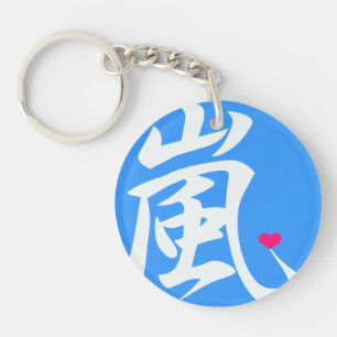 arashi kawaii heart key ring