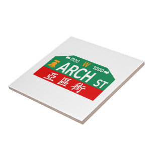 Arch Street, Philadelphia, PA Street Sign Ceramic Tile
