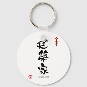 Architect KANJI(Chinese Characters) Key Ring