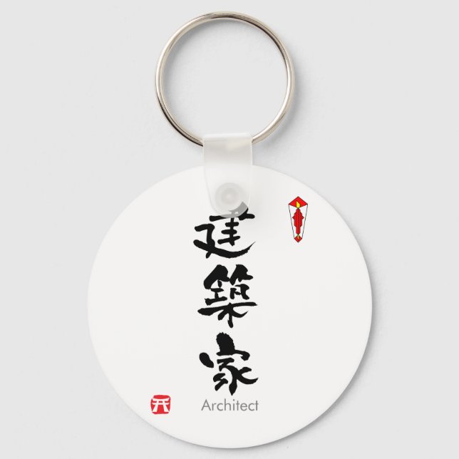 Architect KANJI(Chinese Characters) Key Ring (Front)