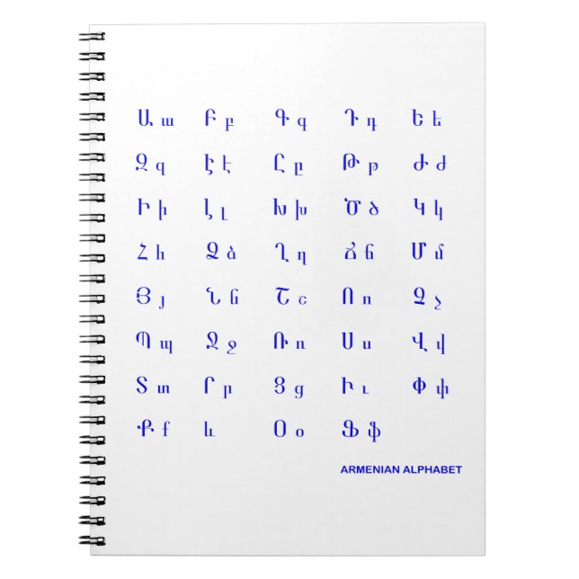 Armenian alphabet notebook (Front)