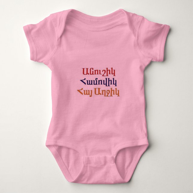 Armenian Beautful Words Baby Tutu Body Suit Bodysuit (Front)