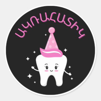 Armenian First Tooth Party - Agra Hadig Classic Round Sticker