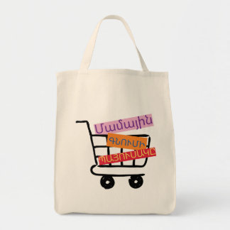 Armenian “Mum’s Shopping Bag” Cute & Colourful Tot Tote Bag