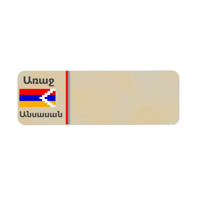 Armenian Saying Address Label Return Address Label (Front)