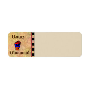 Armenian Saying Address Label Return Address Label