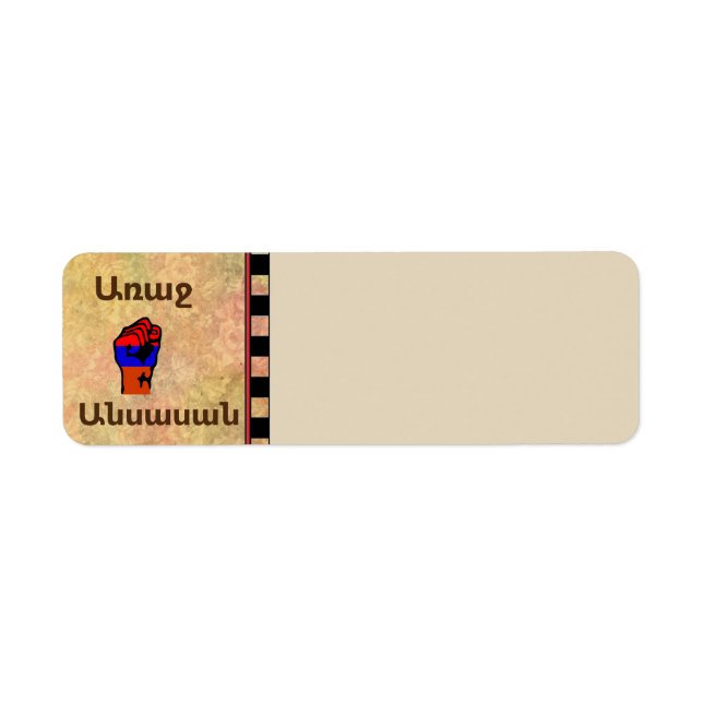 Armenian Saying Address Label Return Address Label (Front)