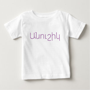 Armenian Saying Baby T-Shirt