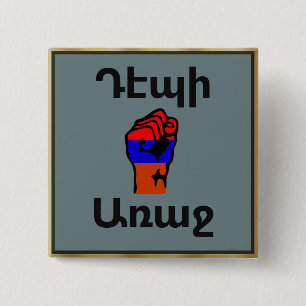 Armenian Saying Button