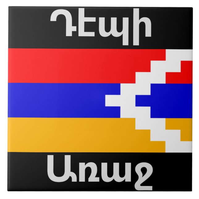 Armenian Saying Ceramic Tile (Front)