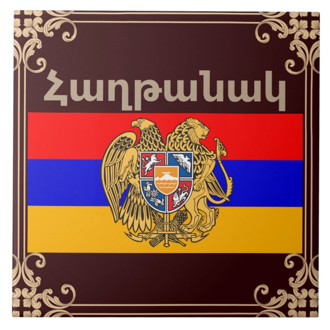 Armenian Saying Ceramic Tile (Front)