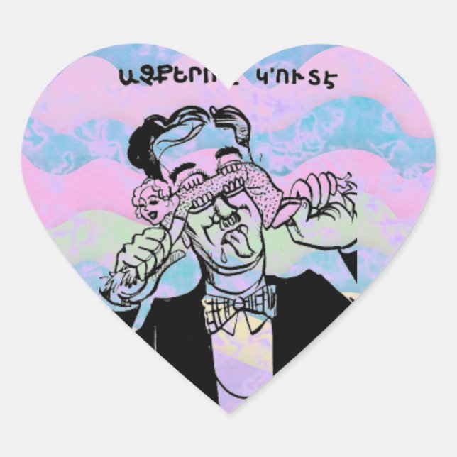 Armenian Saying Heart Sticker (Front)