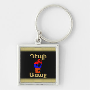 Armenian Saying Keychain