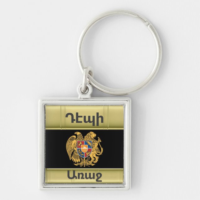 Armenian Saying Keychain (Front)