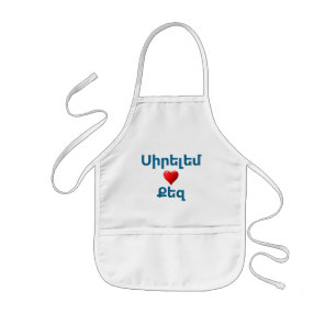 Armenian Saying Kids Apron