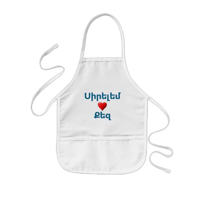 Armenian Saying Kids Apron (Front)