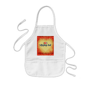 Armenian Saying Kids' Apron