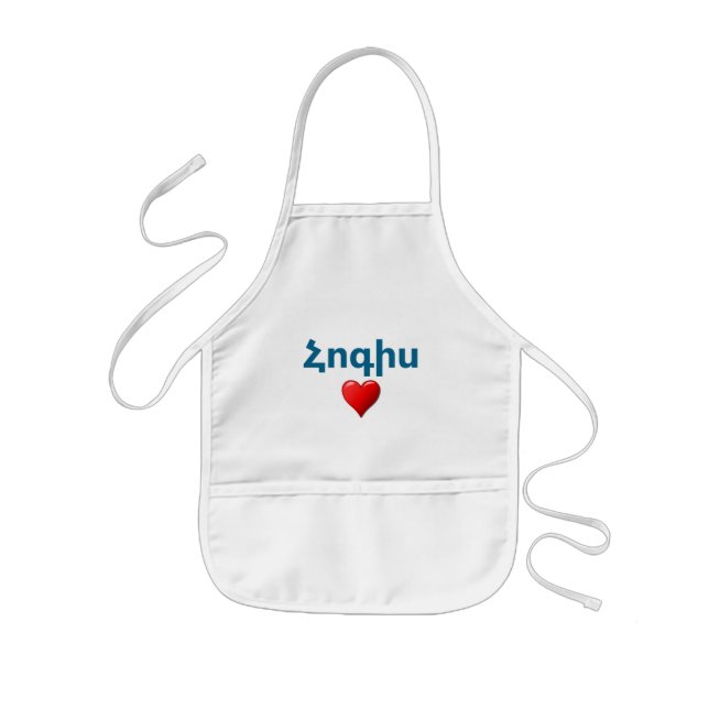 Armenian Saying Kids Apron (Front)