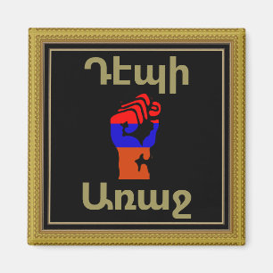 Armenian Saying Magnet