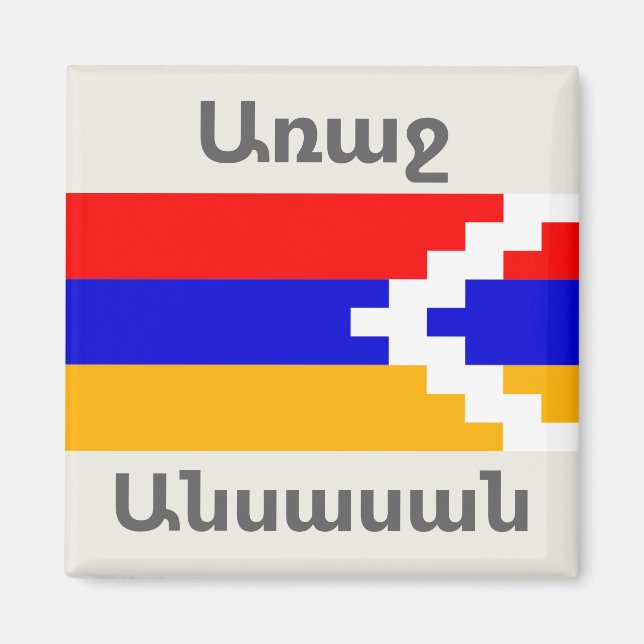 Armenian Saying Magnet (Front)