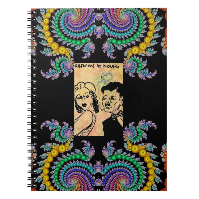 Armenian Saying Notebook (Front)