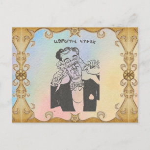 Armenian Saying Postcard