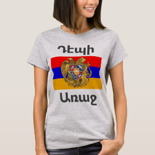 Armenian Saying T-Shirt