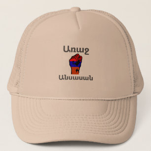 Armenian Saying Trucker Hat