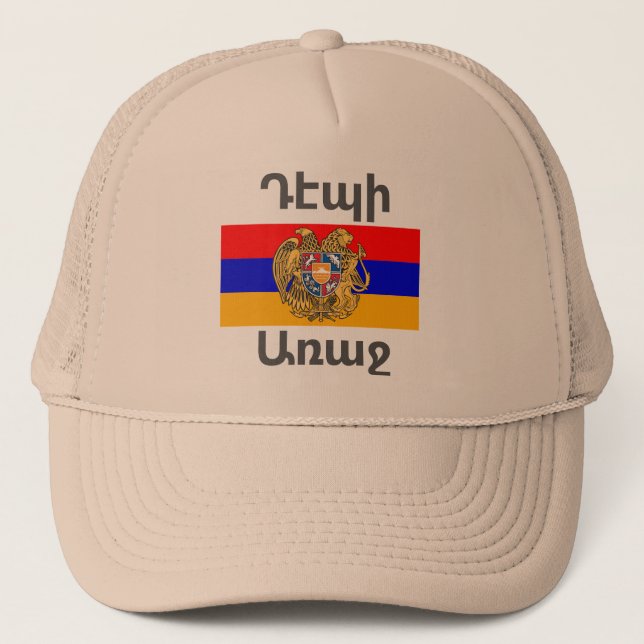 Armenian Saying Trucker Hat (Front)