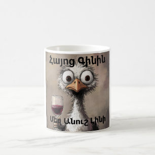 Armenian Wine Coffee Mug