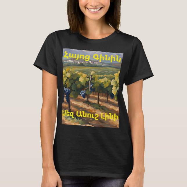 Armenian Wine T-Shirt (Front)