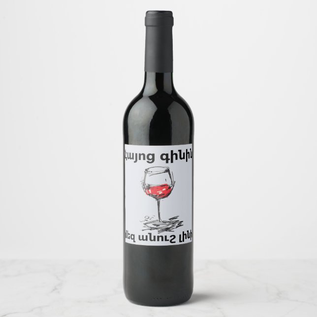 Armenian Wine Wine Bottle Label (Front)