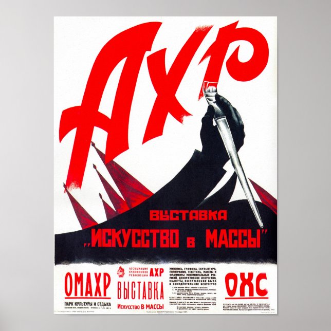 Art of Masses - Soviet Exhibition Poster (Front)